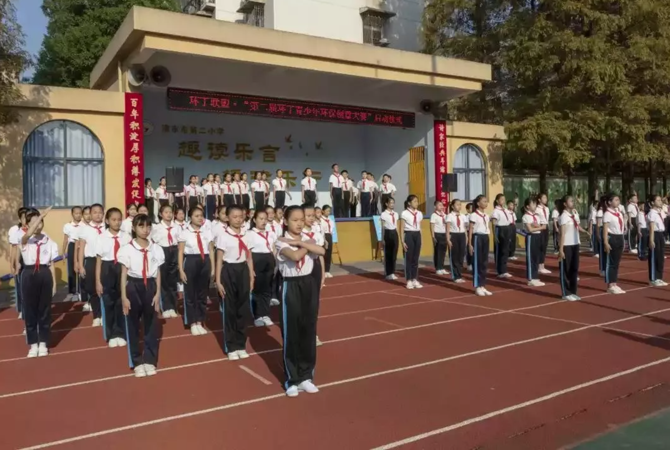 干操逼日"第二届环丁青少年环保创意大赛首先在津市市第二小学拉开帷幕"